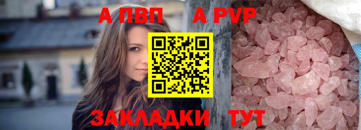 Alfa_PVP мука Кудрово