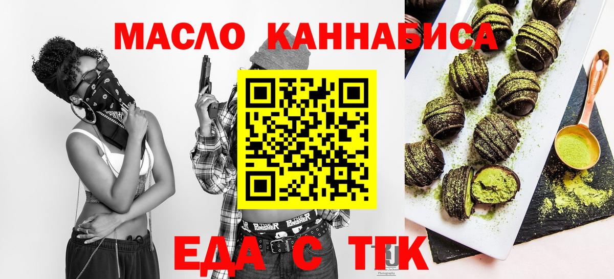 Кудрово  Печенье с ТГК конопля  Вход с VPN 