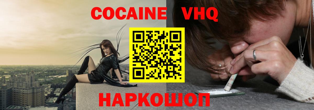 Кудрово  Cocaine Columbia  Вход с VPN  Cocaine  КОКАИН Fish Scale 