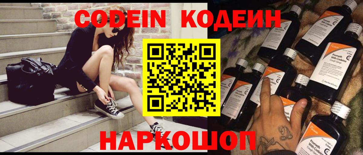 Кодеиновый сироп Lean напиток Lean (лин)  Кодеиновый сироп Lean напиток Lean (лин)  Вход с VPN  Кудрово 