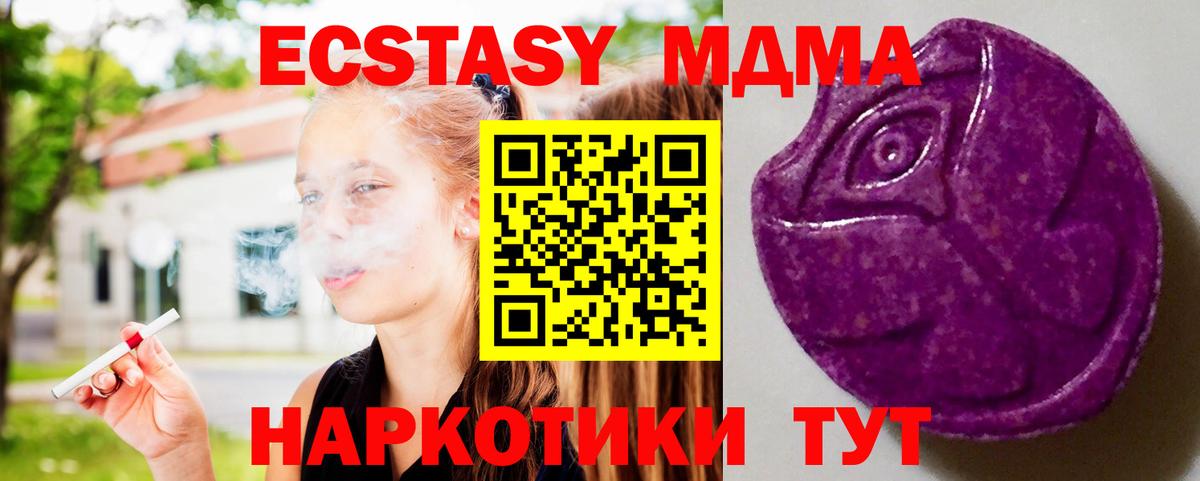 Ecstasy TESLA  Вход с VPN  Кудрово  blacksprut ONION  это телеграм  Экстази круглые 