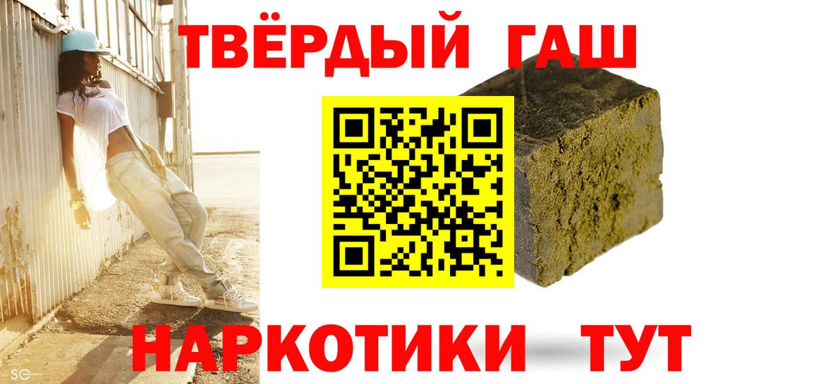 ГАШ гашик  ГАШИШ  где купить   Вход с VPN  ГАШ VHQ  Кудрово 