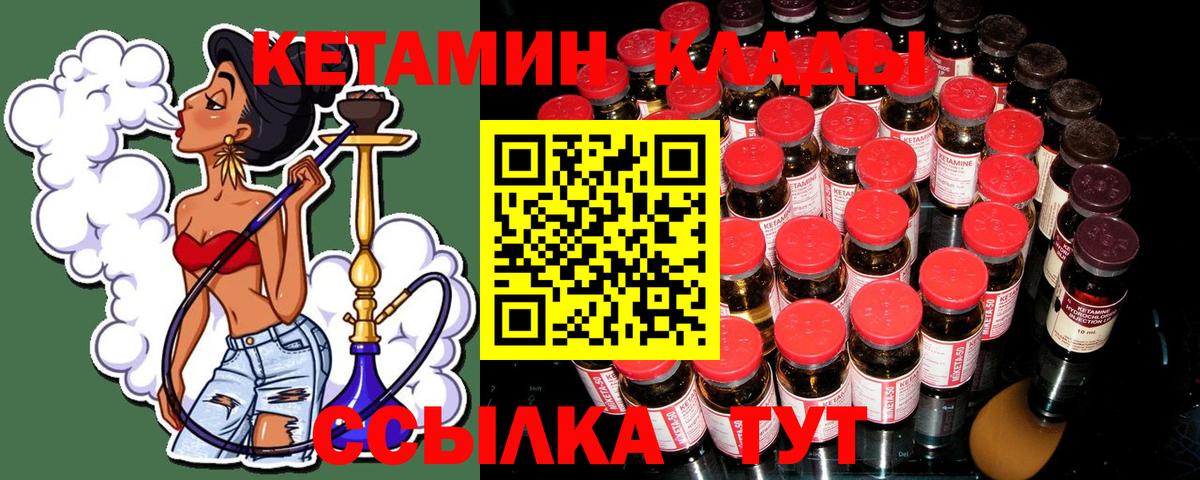 КЕТАМИН VHQ Кудрово