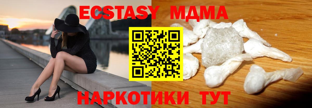 МДМА  Вход с VPN  МДМА VHQ  Кудрово  MDMA кристаллы 