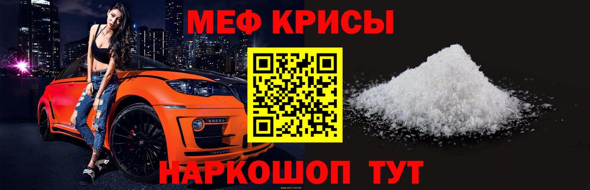 Мефедрон мука Кудрово