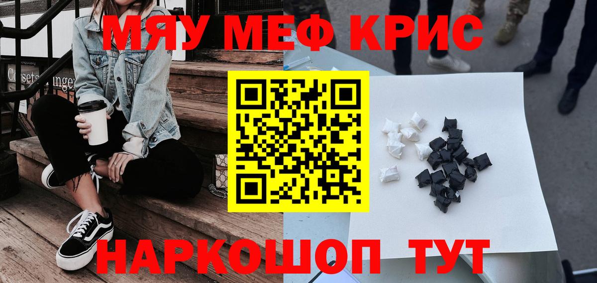 где можно купить   Меф  Кудрово  Вход с VPN  Меф  МЯУ-МЯУ кристаллы  Меф mephedrone 