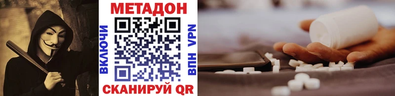 Метадон кристалл  Кудрово 