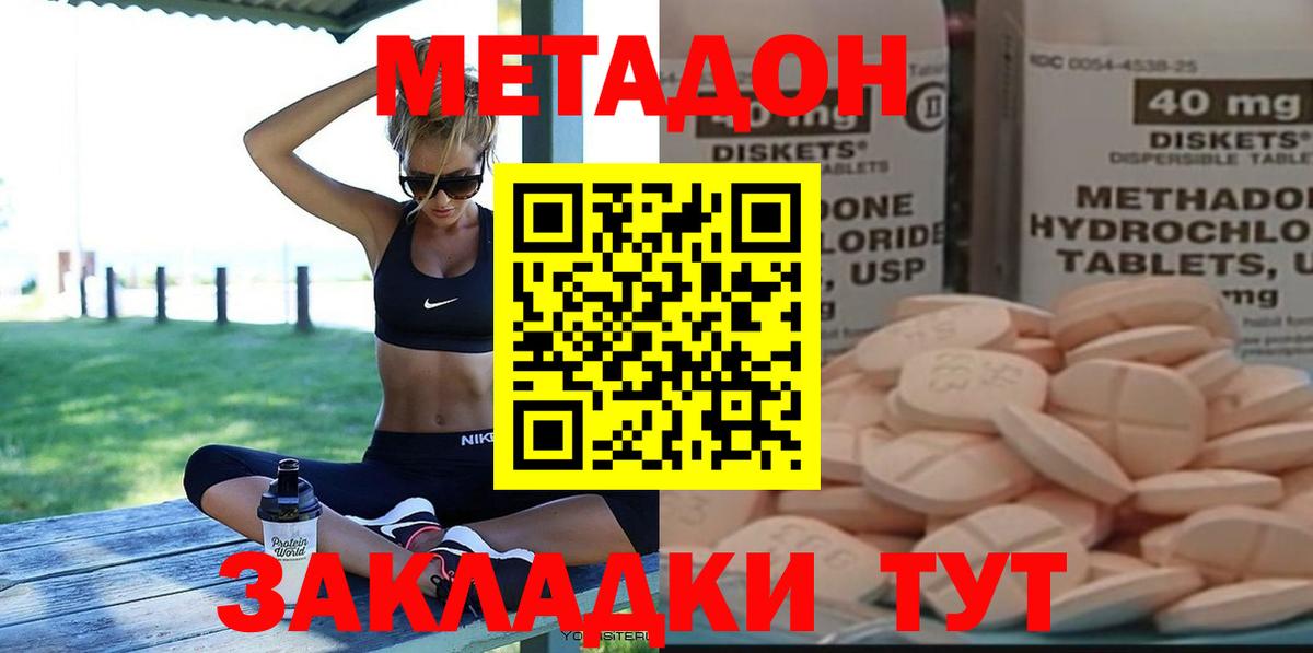 даркнет Telegram  МЕТАДОН methadone  Вход с VPN  МЕТАДОН белоснежный  Кудрово 