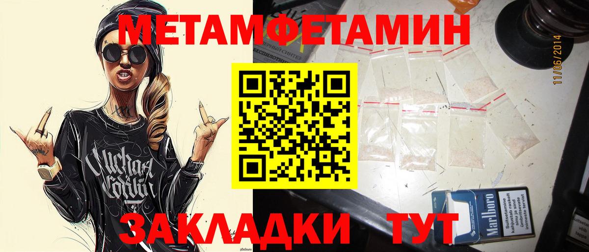Кудрово  Метамфетамин кристалл  Вход с VPN  Метамфетамин  Метамфетамин кристалл 