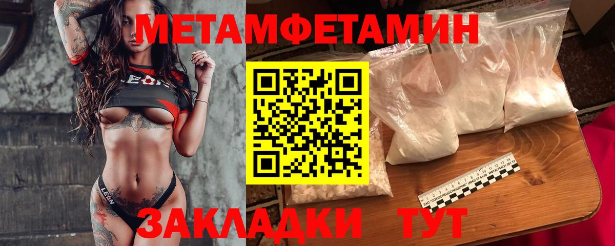 МЕТАМФЕТАМИН мет Кудрово