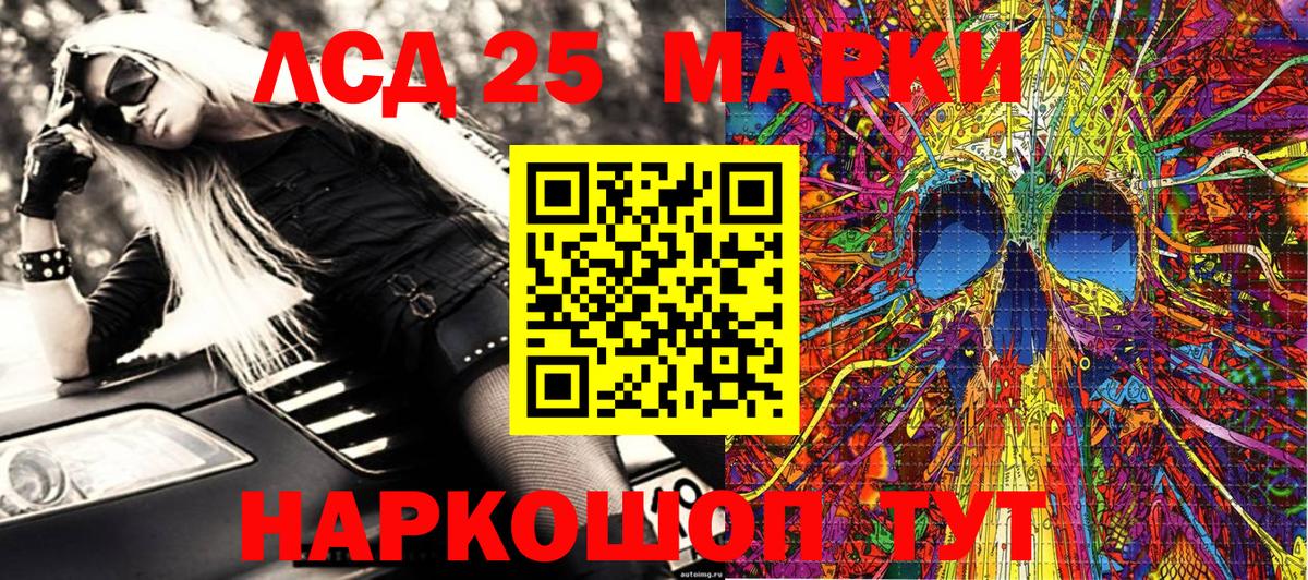 Марки NBOMe 1500мкг Кудрово