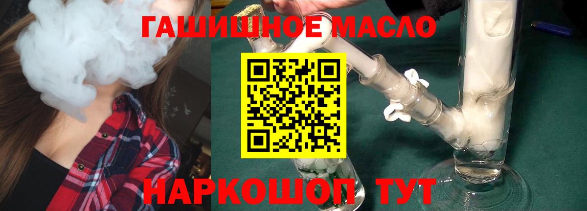omg как войти  ТГК гашишное масло  Вход с VPN  Кудрово  ТГК жижа  цена  