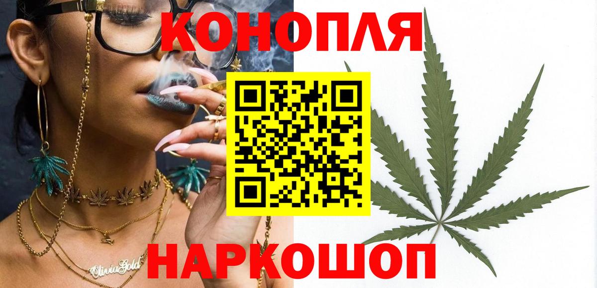 Бошки Шишки Ganja  Вход с VPN  Конопля SATIVA & INDICA  Шишки марихуана MAZAR  Кудрово 