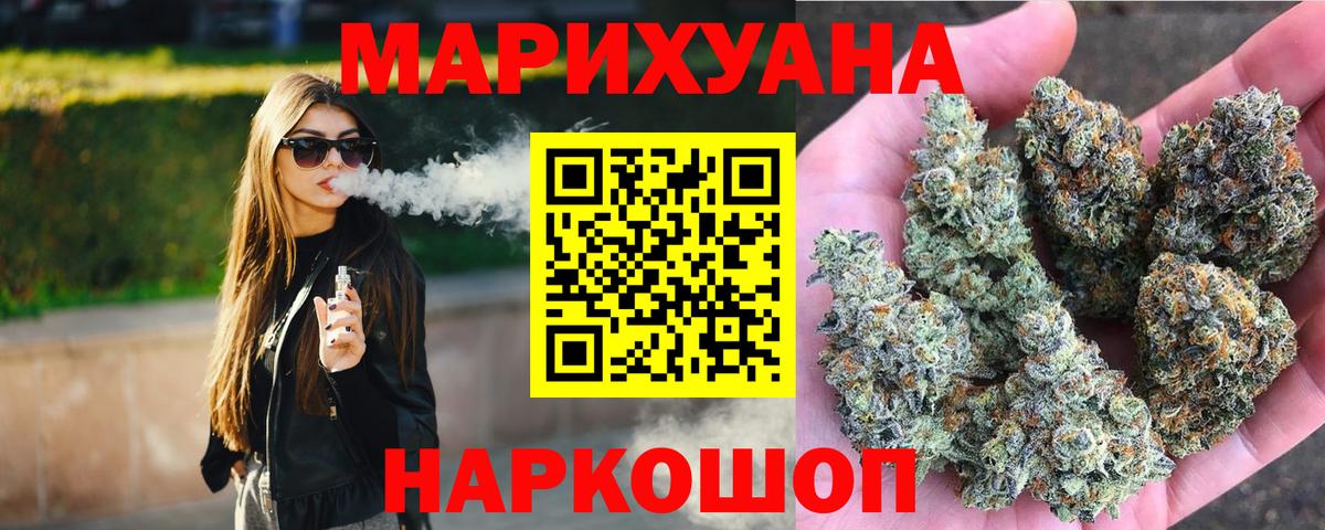 Бошки марихуана семена Кудрово